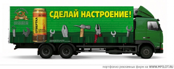  Образец портфолио - Реклама на транспорте. Студия брендинга ЭЛЬ - Москва