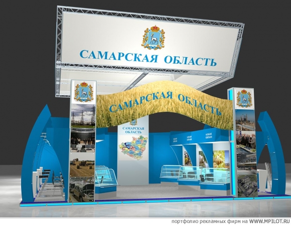  Образец портфолио - Массовые мероприятия. Эль Экспо - Самара