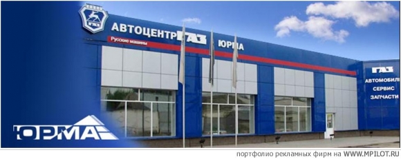 ЮРМА.  Образец портфолио - Телевидение. Молния - Челябинск