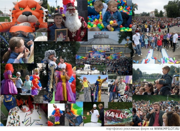 Городской праздник &quot;Первоклашка&quot; 2009, 2010 г.г..  Образец портфолио - Массовые мероприятия. Clevers - Рязань