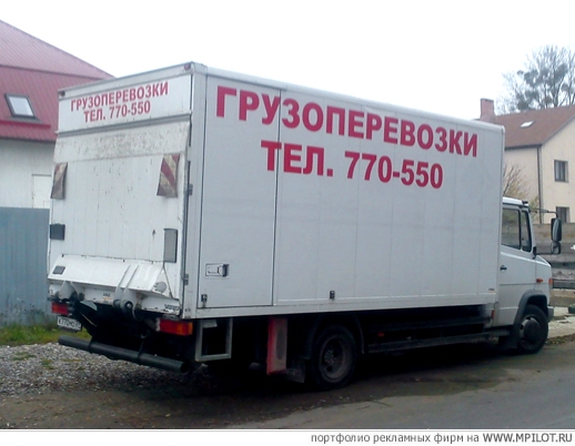  Образец портфолио - Реклама на транспорте. АБРИКОС - Калининград