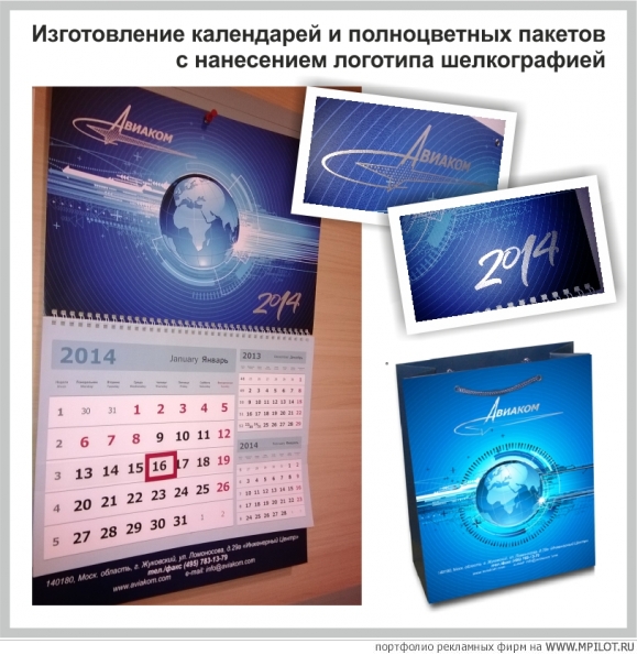  Образец портфолио - Полиграфия. АРТ РПК - Раменское