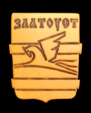 Керамический магнит ''Герб''.