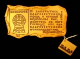 Керамический магнит ''Благословение городу''