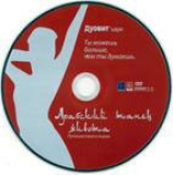 Размещение вашей рекламы на упаковке DVD