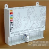 Диспенсеры для сигарет на заказ Диспенсеры для сигарет на заказ