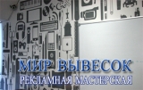 Изготовление аппликации
