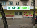 Световые короба