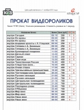 реклама на НТВ
