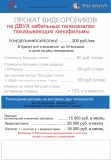 Реклама на кабельных каналах