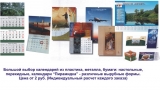!!! карманный календарь