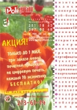 буклеты, листовки, флаера
